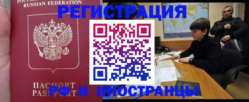 временная регистрация поиск в Будённовске