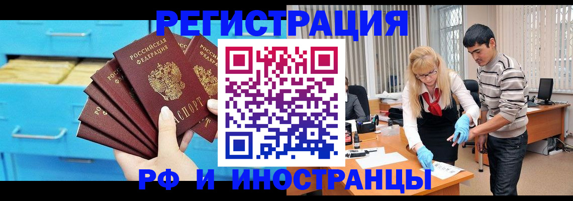 временная регистрация надежно в Будённовске